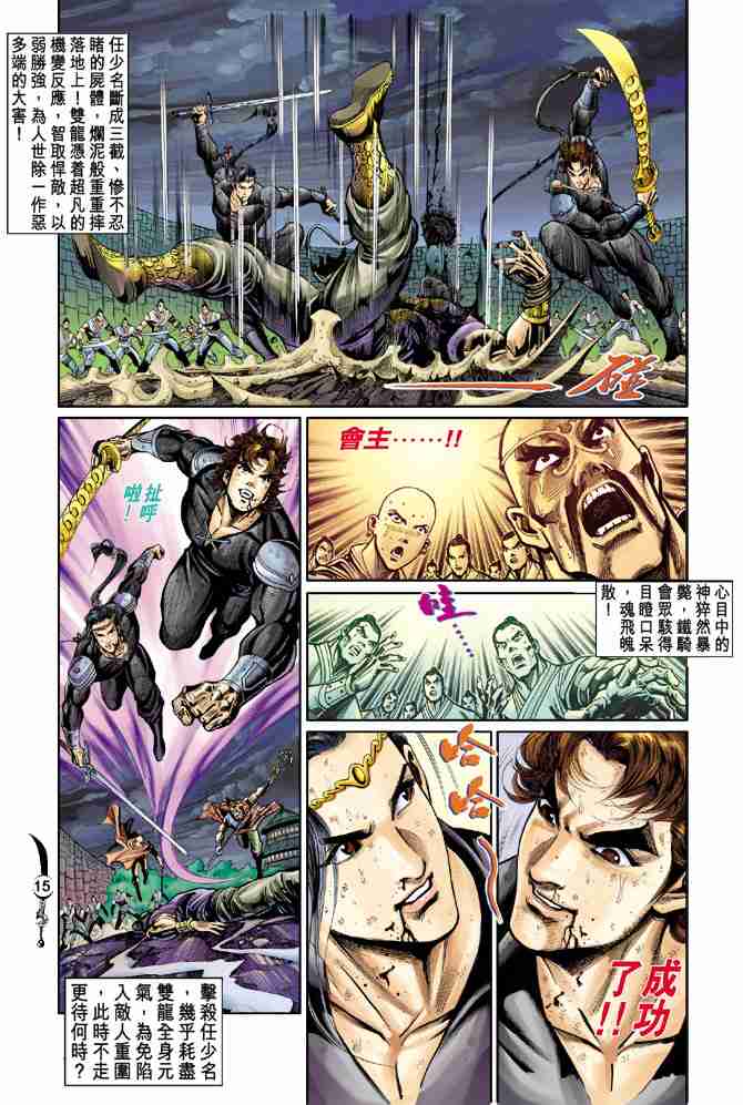 第15页
