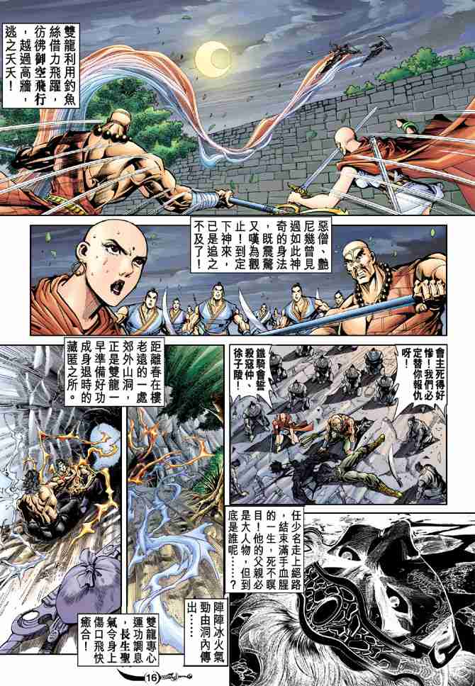 第16页