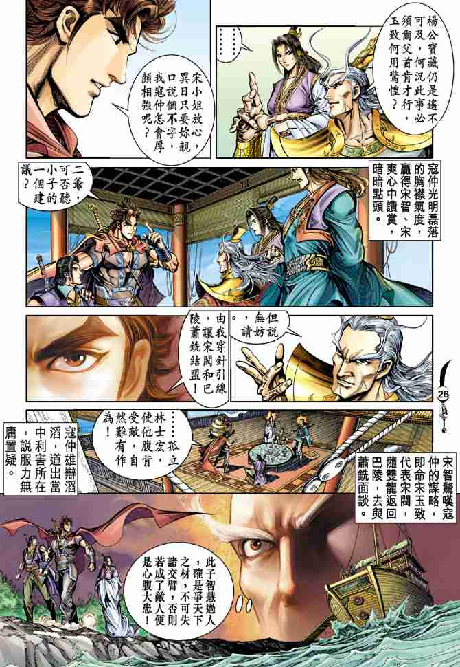 第25页