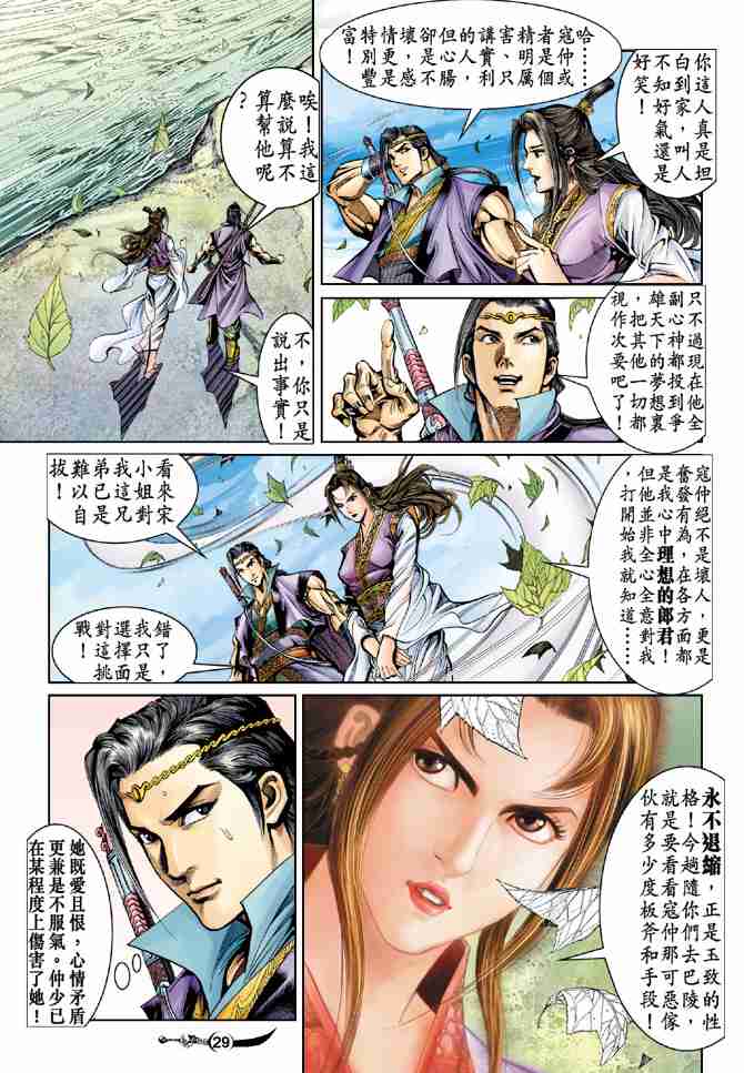 第28页