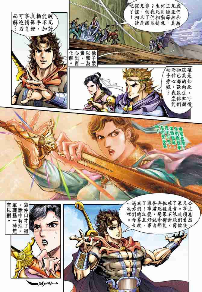 第33页