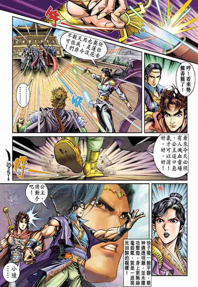 第34页