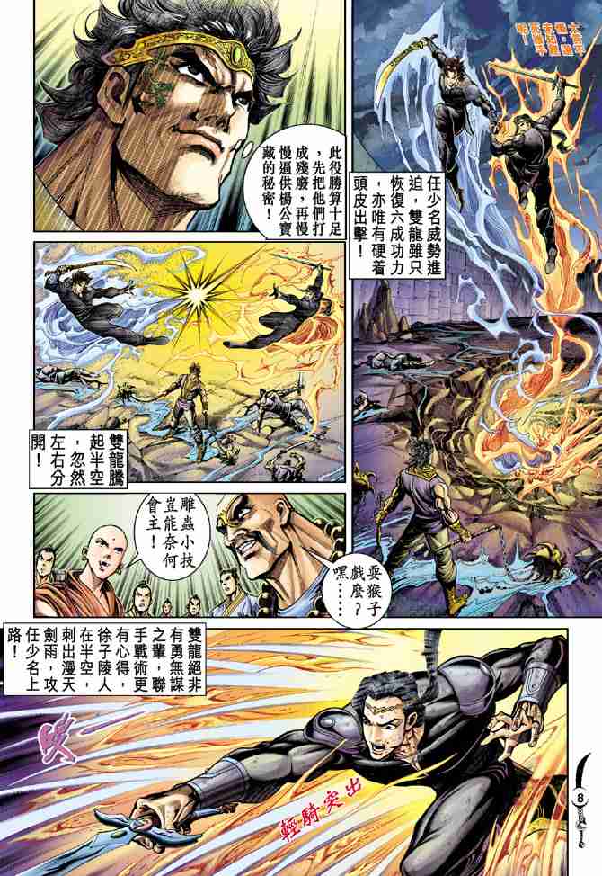 第8页