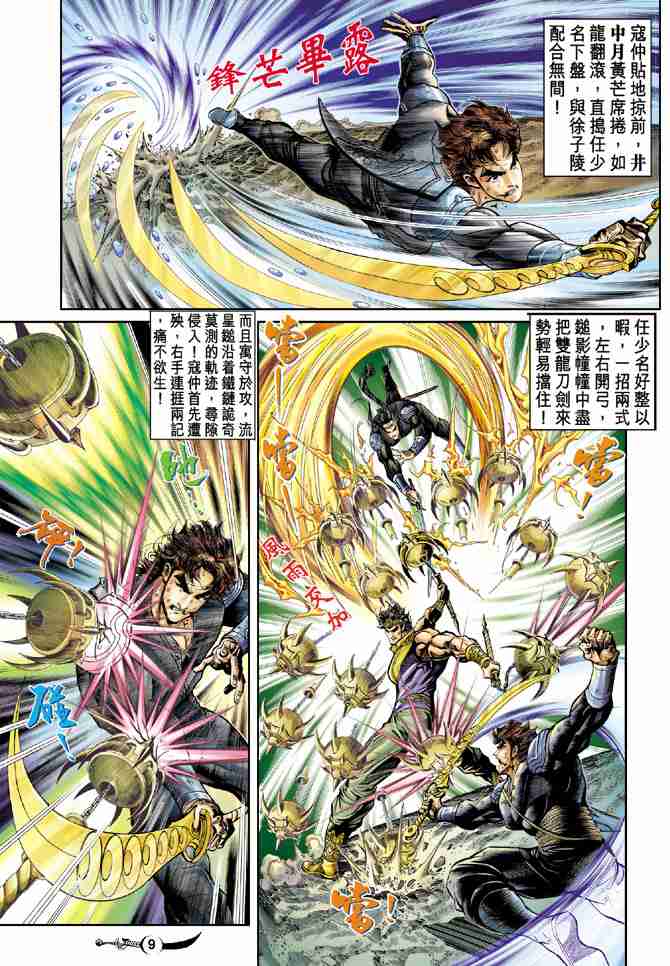 第9页