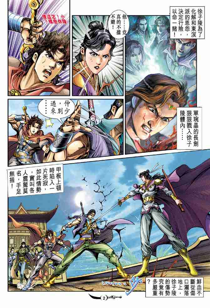 第2页