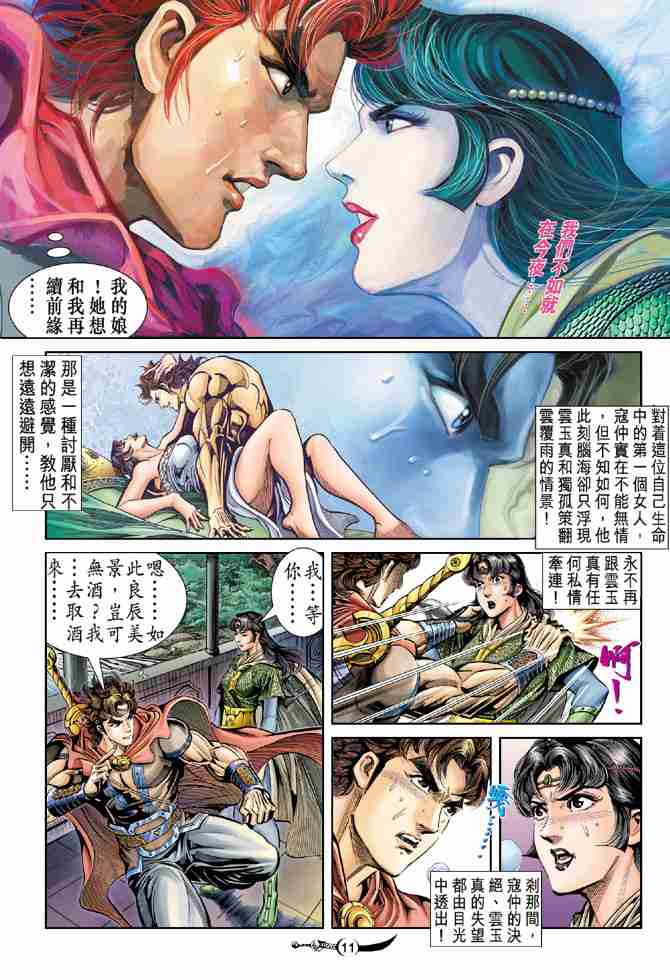第11页