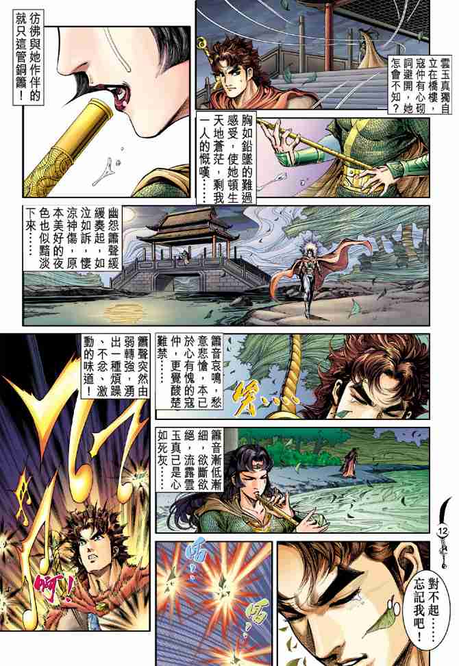 第12页