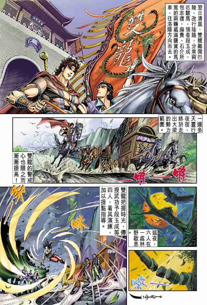 第14页