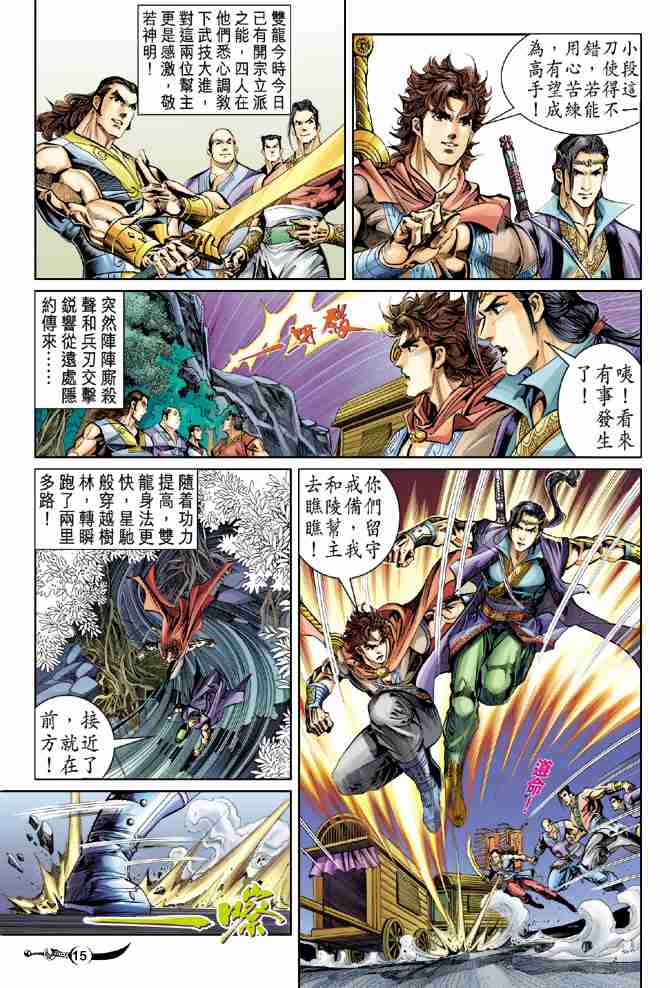 第15页
