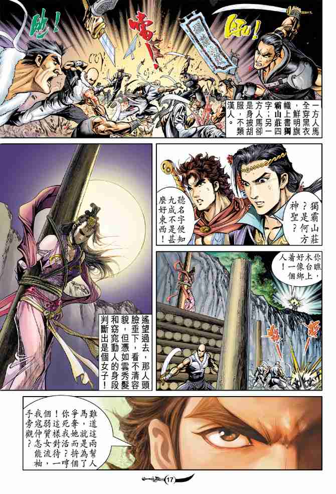 第17页