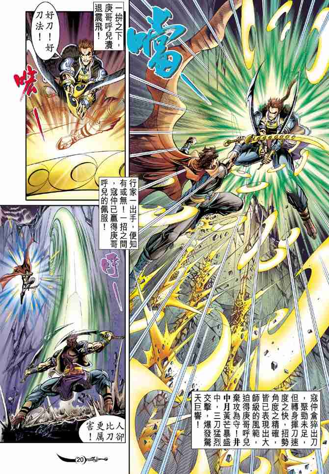 第20页