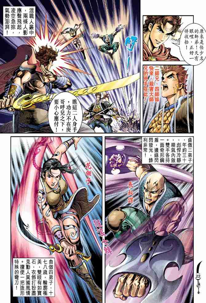 第22页