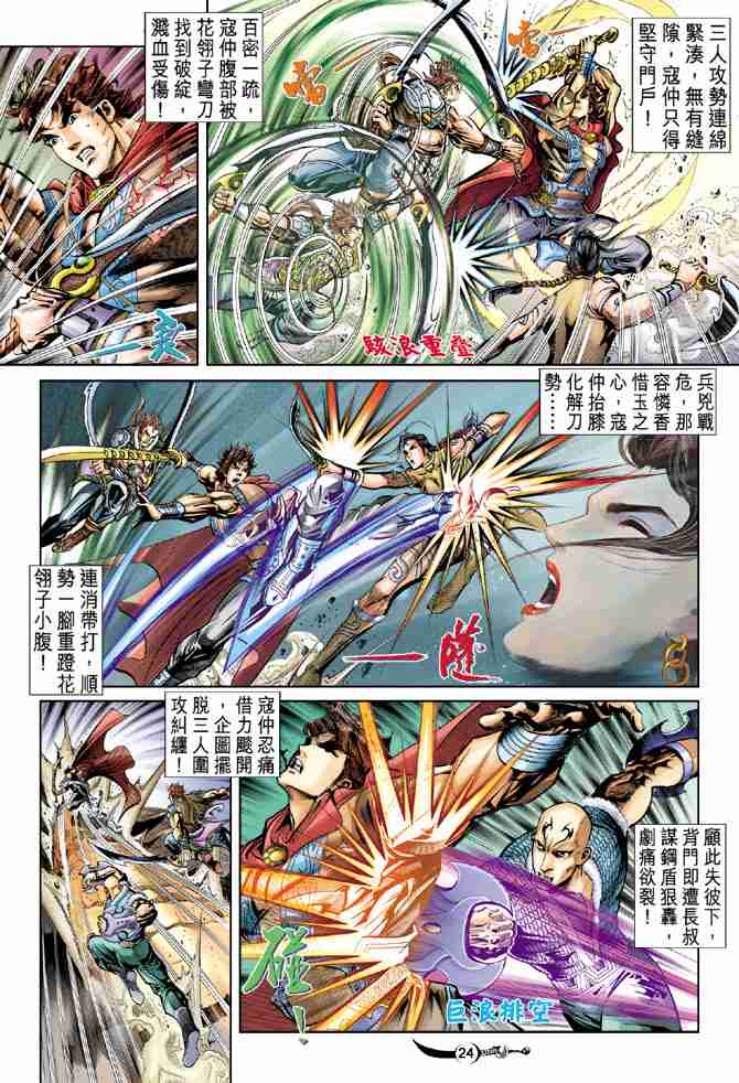 第24页