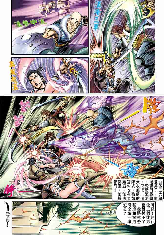 第25页