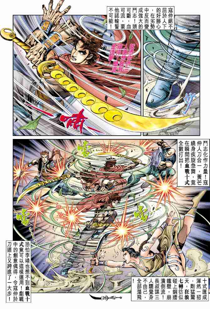 第26页