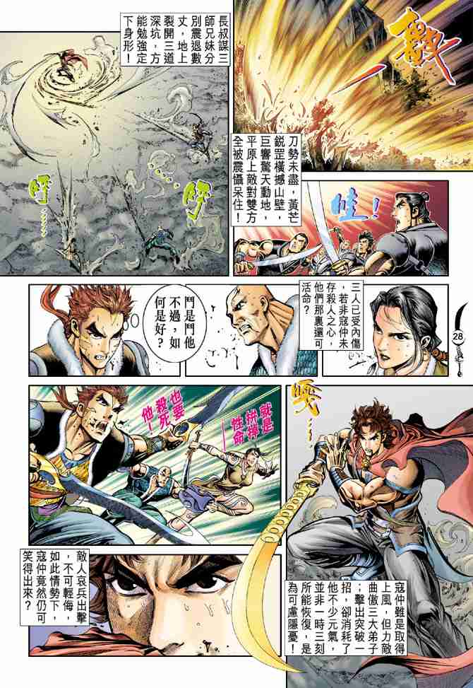 第28页