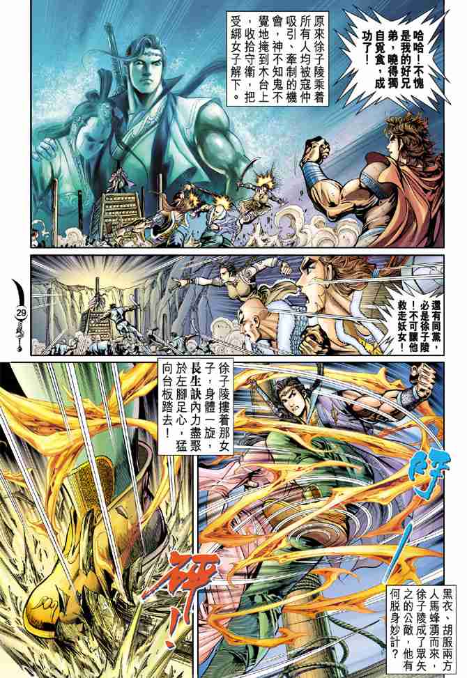 第29页