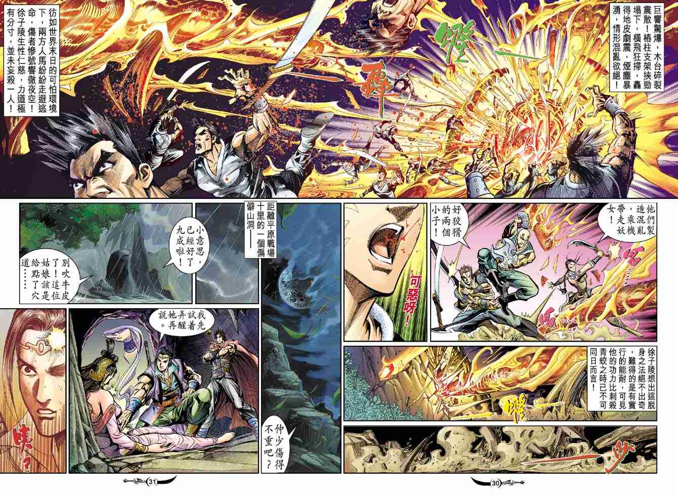 第30页