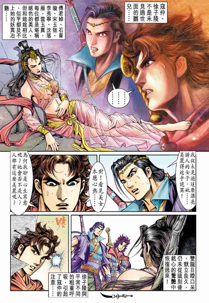 第33页