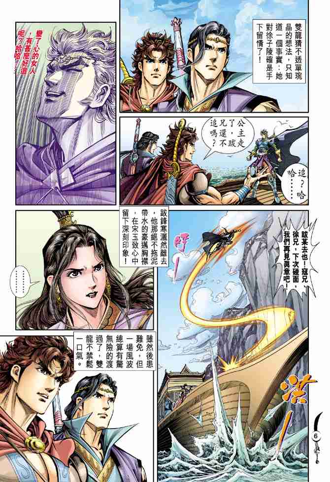 第6页