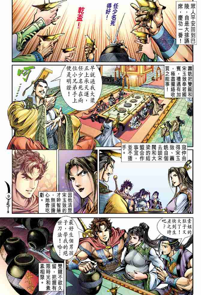 第9页
