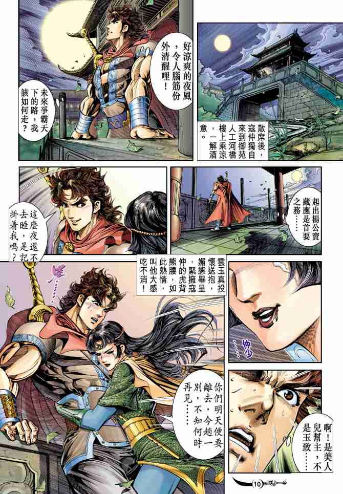 第10页