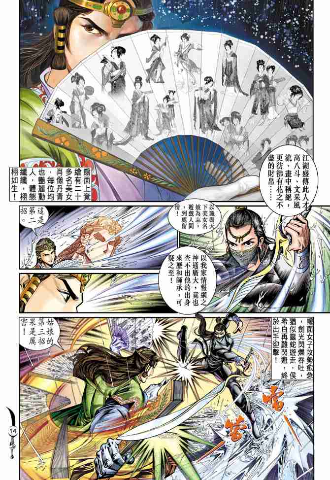 第14页