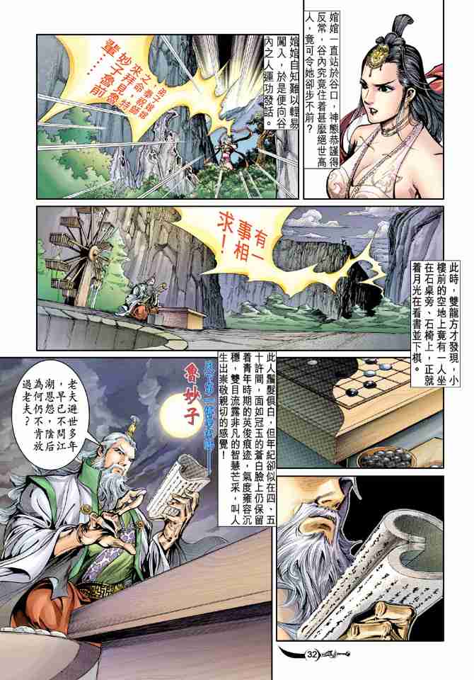 第29页