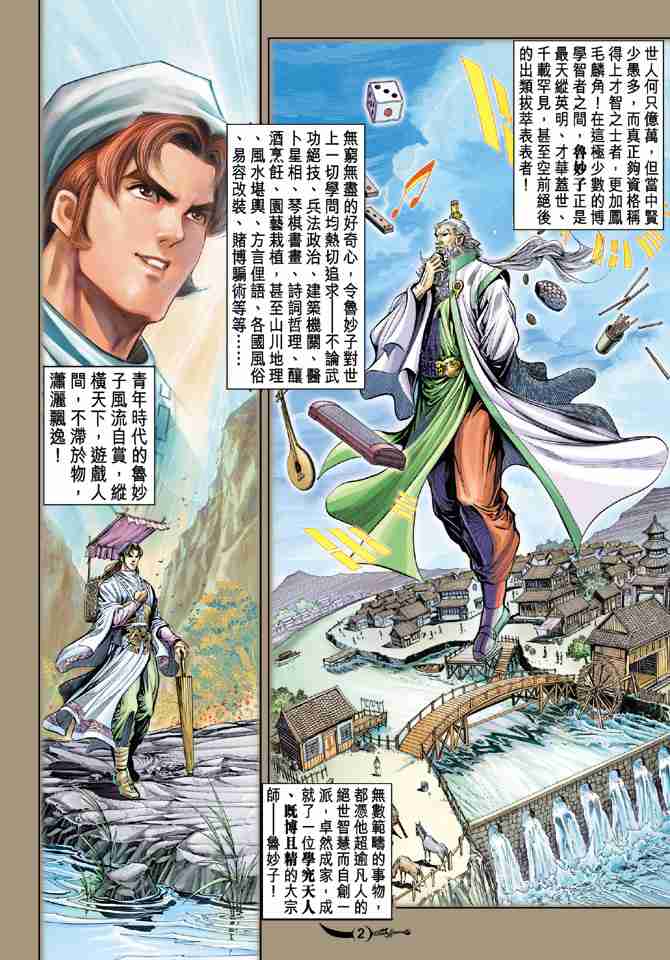 第2页