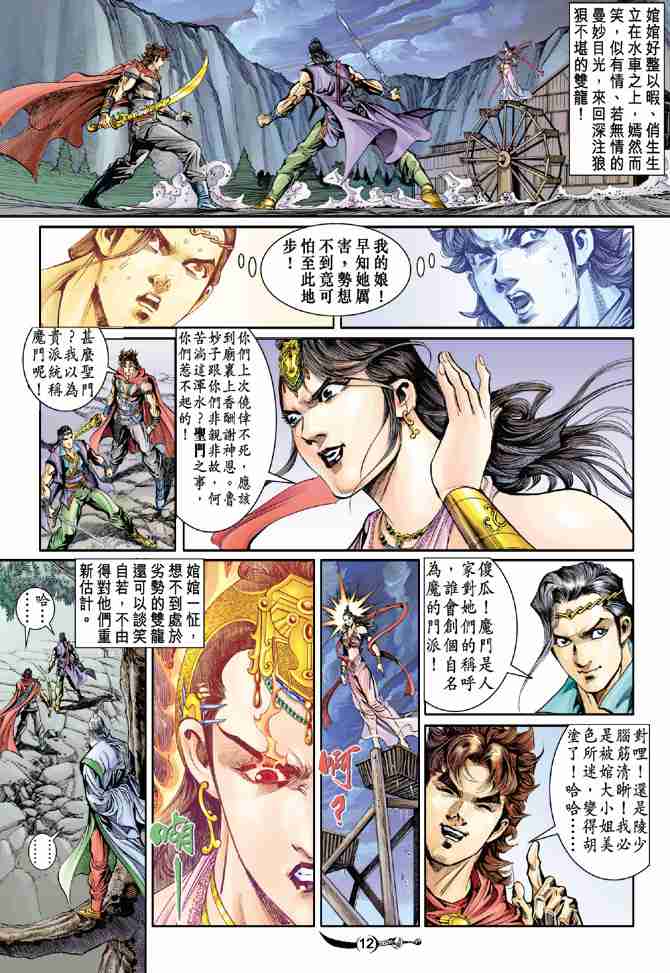 第12页