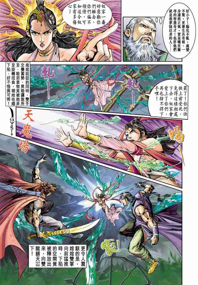 第13页