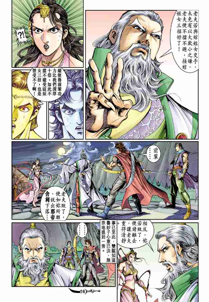 第16页