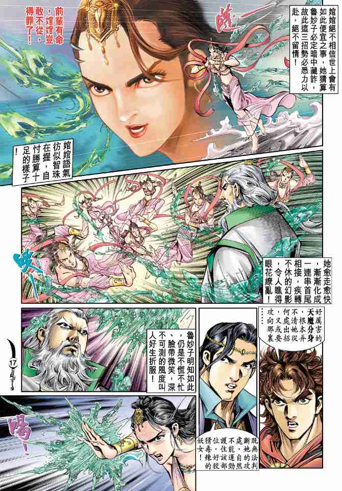 第17页
