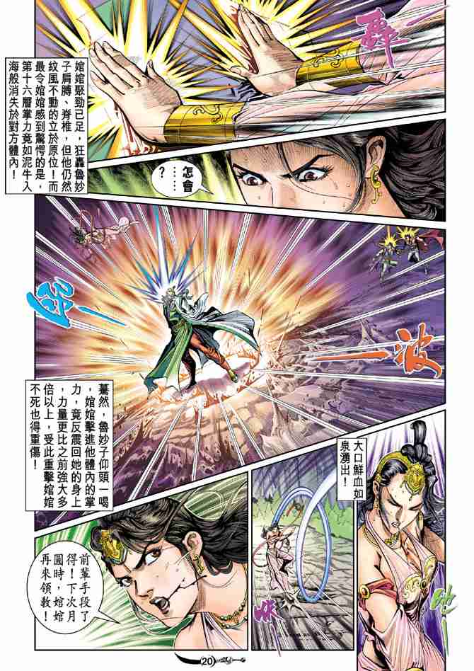第20页