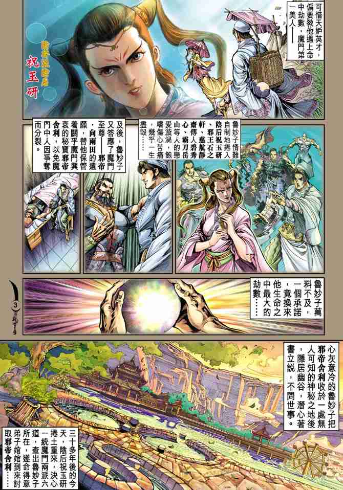 第3页