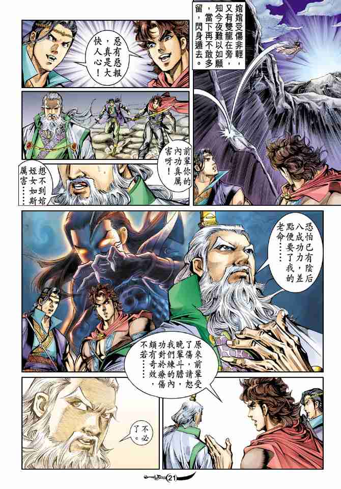 第21页
