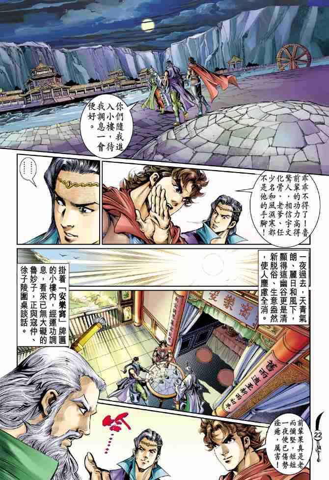 第22页