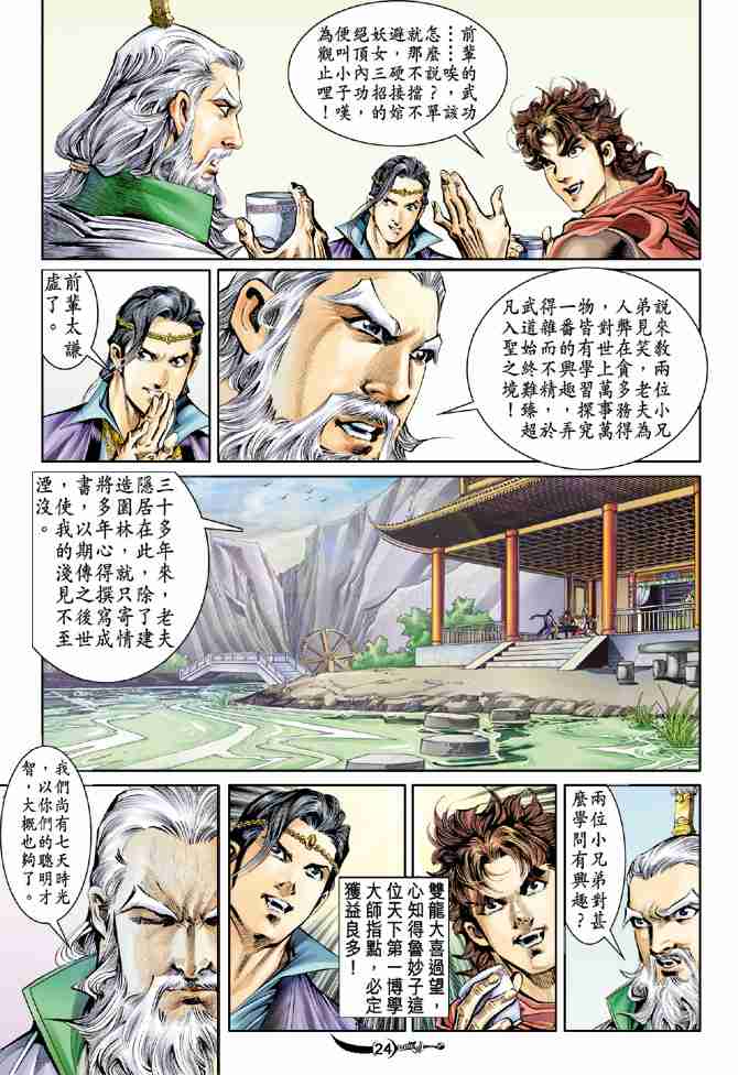 第24页