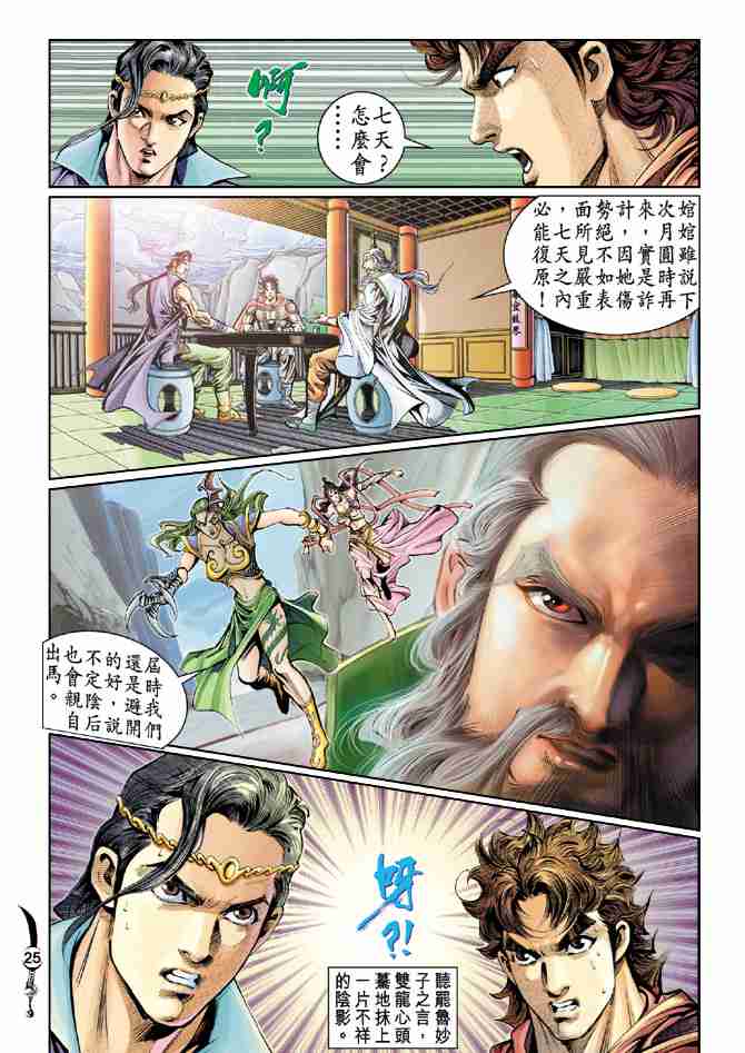 第25页