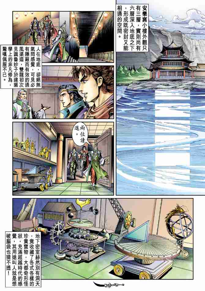 第26页