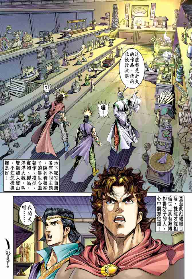第27页