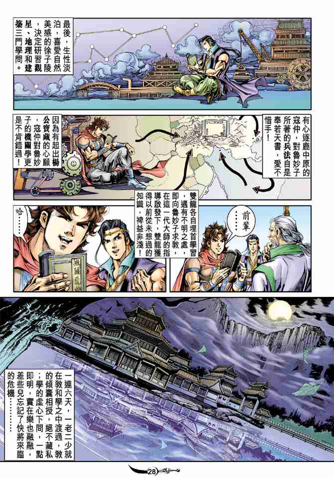 第28页