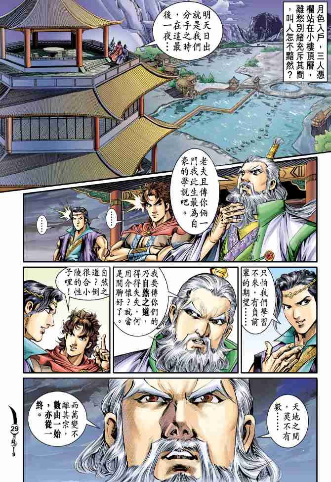 第29页