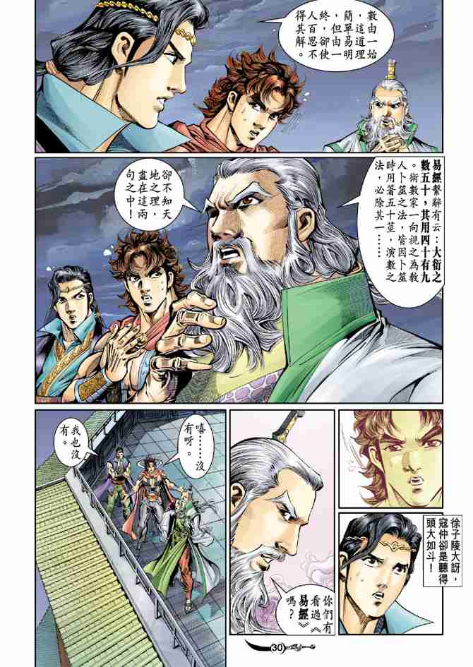 第30页