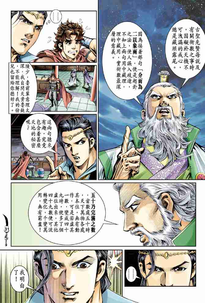 第31页