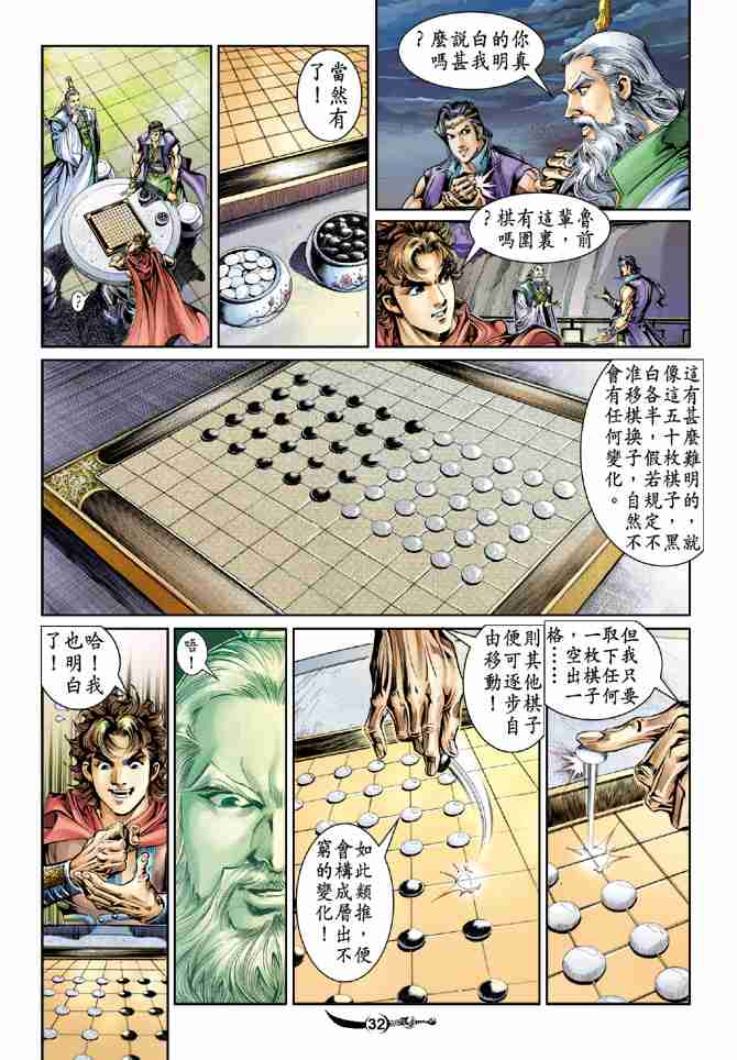 第32页