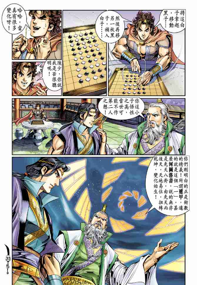 第33页