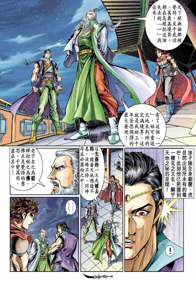 第34页