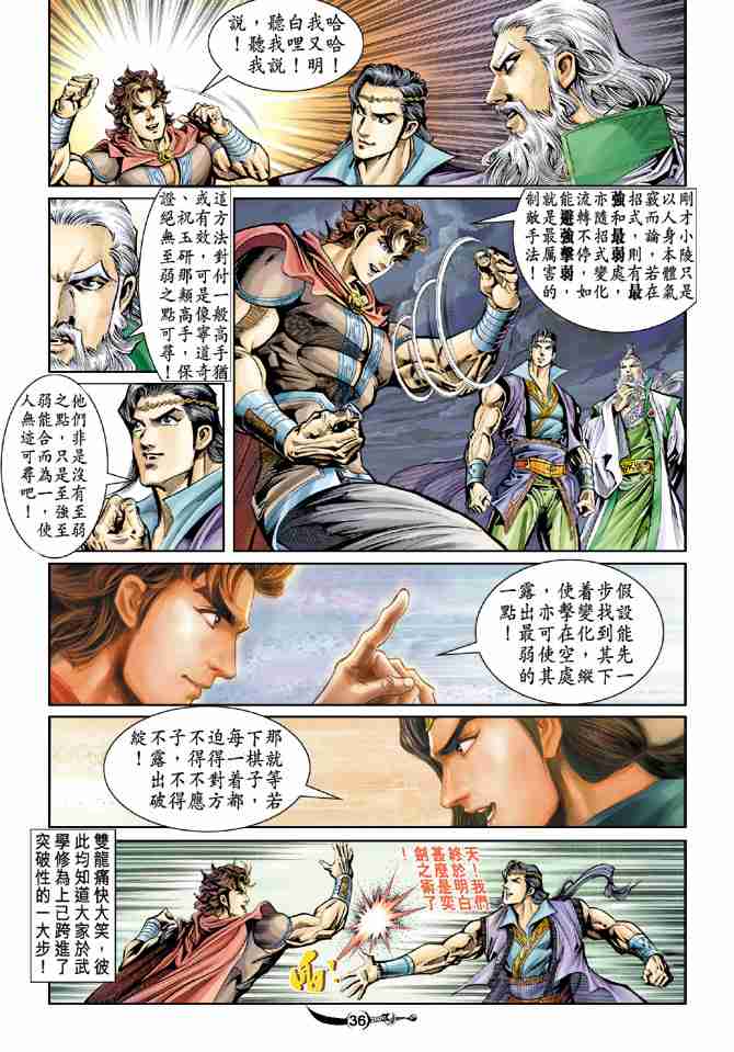 第36页