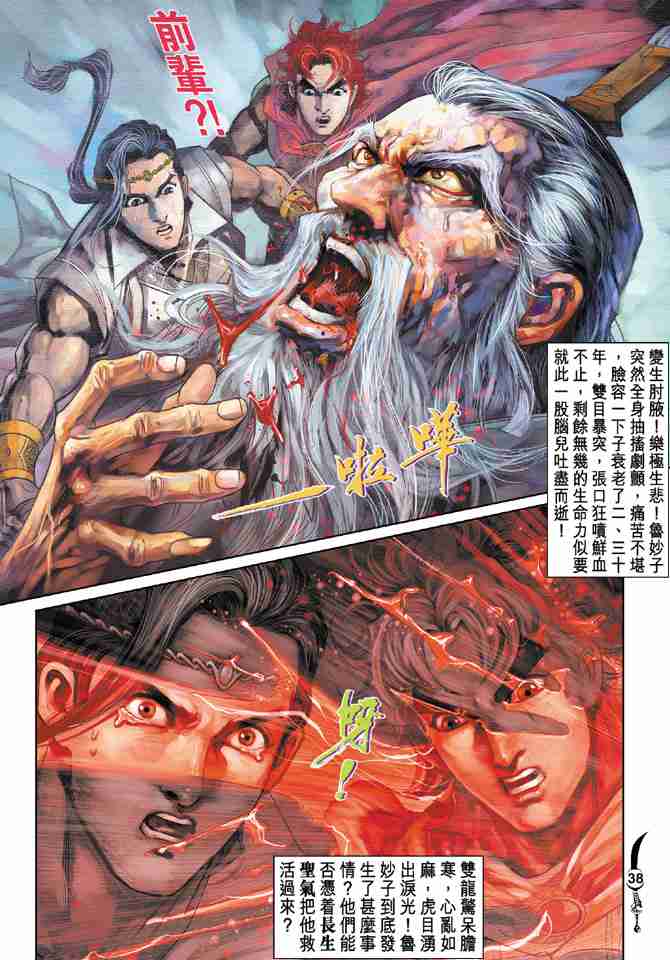 第38页